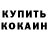 АМФЕТАМИН 97% Westkana