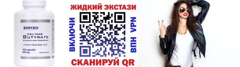 Бутират оксибутират  Белая Калитва 