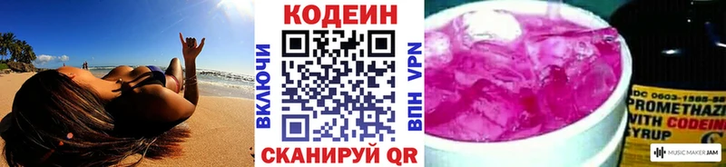 Codein Purple Drank  мега ссылки  Белая Калитва 