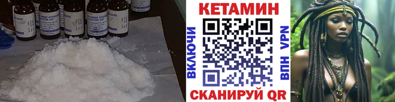 Кетамин VHQ  сколько стоит  Белая Калитва 