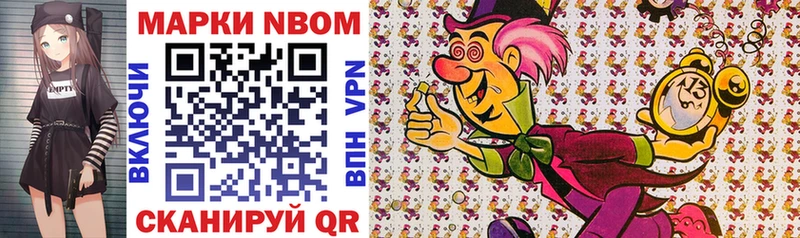 Марки 25I-NBOMe 1500мкг  mega зеркало  Белая Калитва 